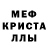 Метамфетамин кристалл Dobryi34