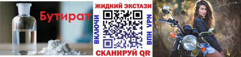 darknet состав  Грозный  Бутират 99% 