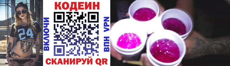 Codein Purple Drank  Грозный 