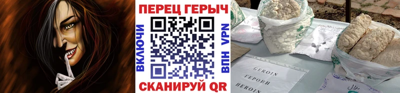 площадка состав  Грозный  Героин Heroin 