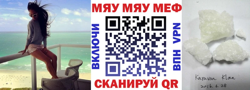 МЯУ-МЯУ mephedrone  купить  сайты  Грозный 