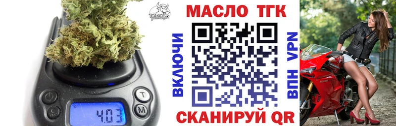 ТГК THC oil Грозный
